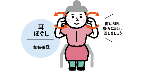 第一条　お家で手軽にストレッチ！