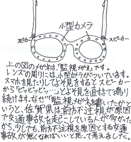 原口 紗和さんの作品