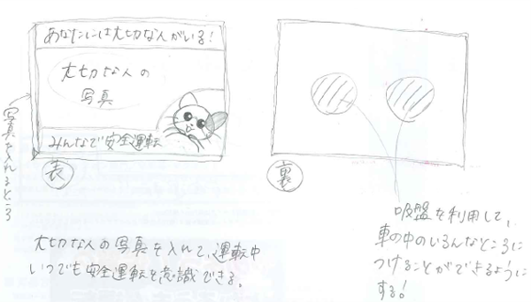 山下 かんなさんの作品
