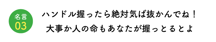 名言03
